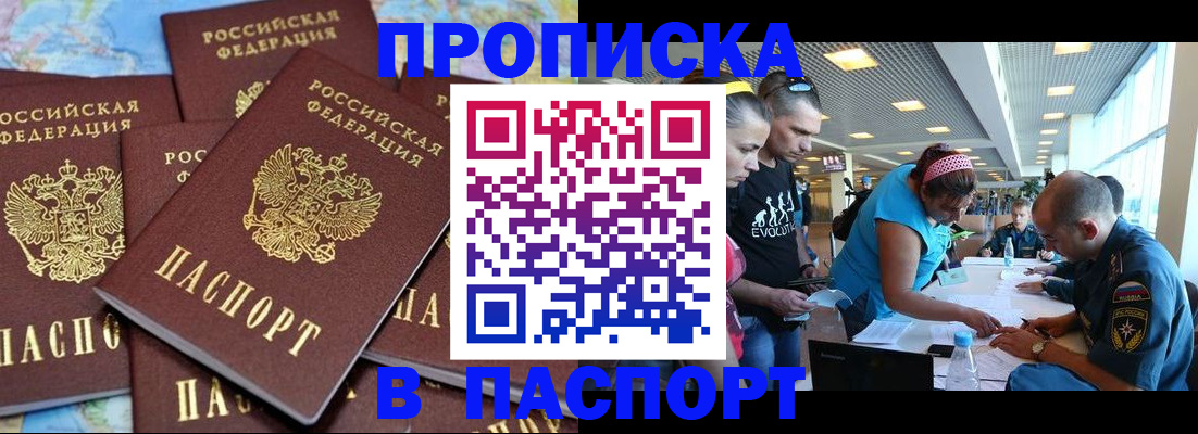 временная регистрация 2025 в Дзержинске