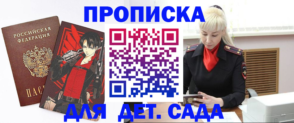 временная регистрация гарантия в Дзержинске