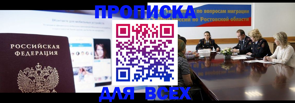 найти адрес прописки в Дзержинске
