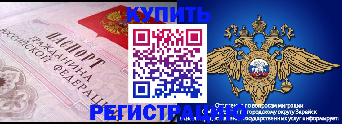 временная регистрация гарантия в Дзержинске