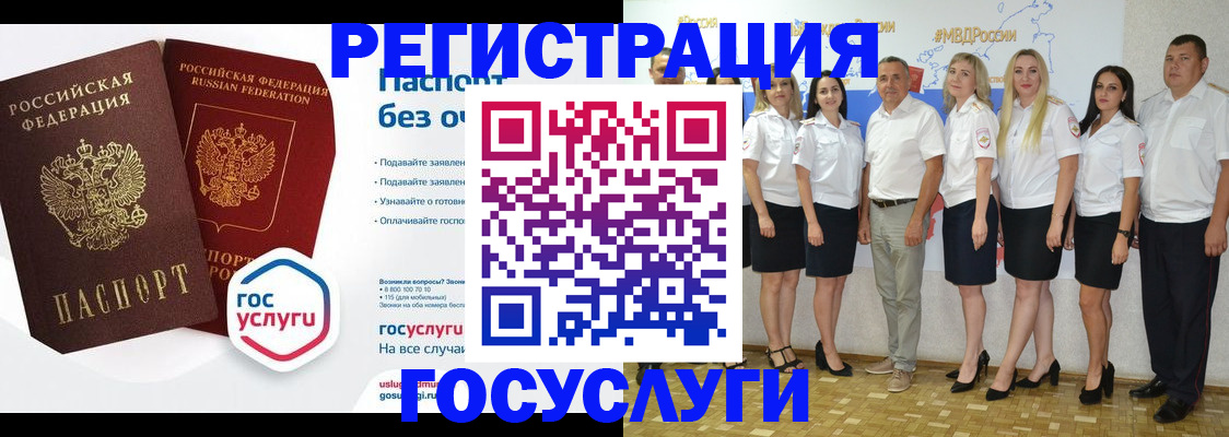 временная регистрация купить в Дзержинске