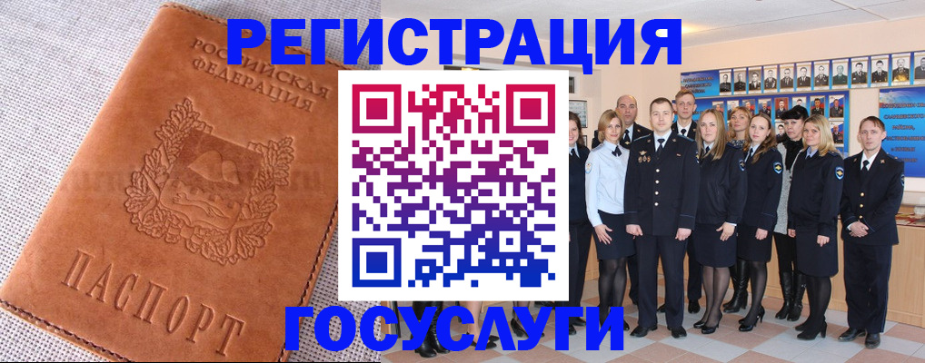 прописка регистрация в Дзержинске